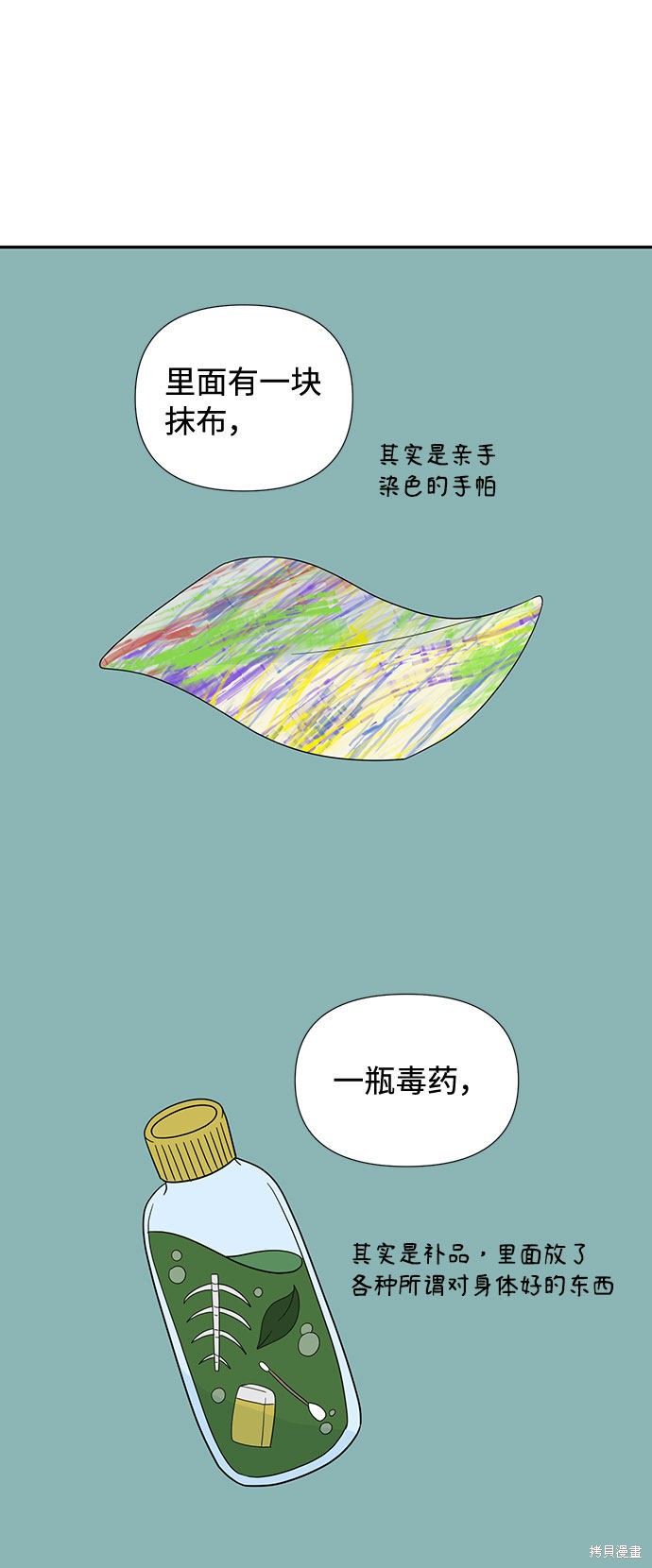 《告白还能撤回吗？》漫画最新章节第2话免费下拉式在线观看章节第【56】张图片