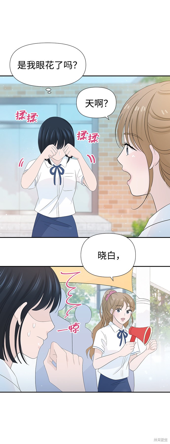 《告白还能撤回吗？》漫画最新章节第19话免费下拉式在线观看章节第【32】张图片