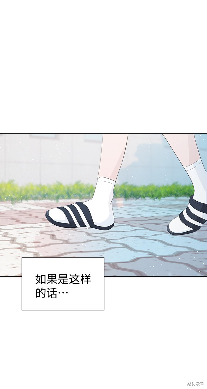 《告白还能撤回吗？》漫画最新章节第19话免费下拉式在线观看章节第【54】张图片