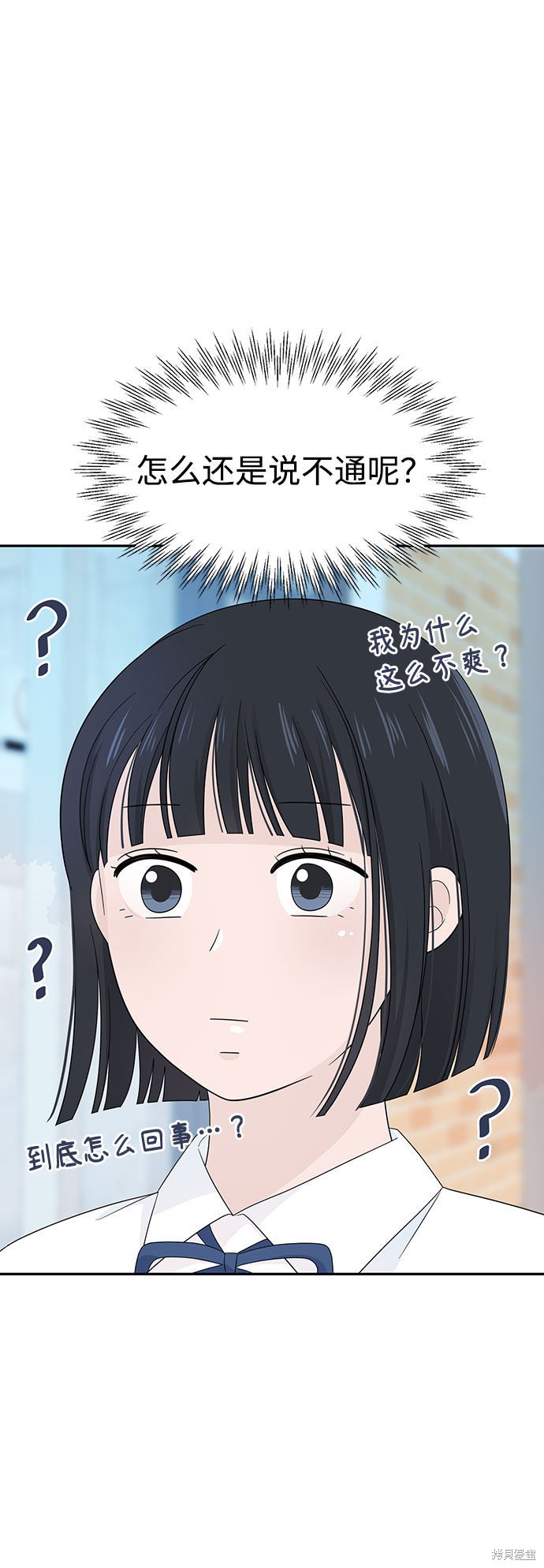 《告白还能撤回吗？》漫画最新章节第5话免费下拉式在线观看章节第【54】张图片