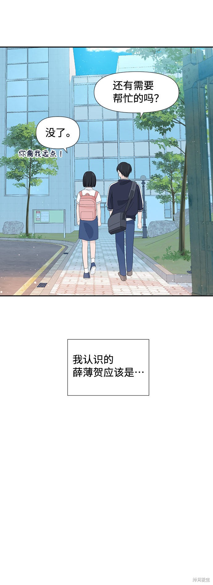 《告白还能撤回吗？》漫画最新章节第8话免费下拉式在线观看章节第【37】张图片