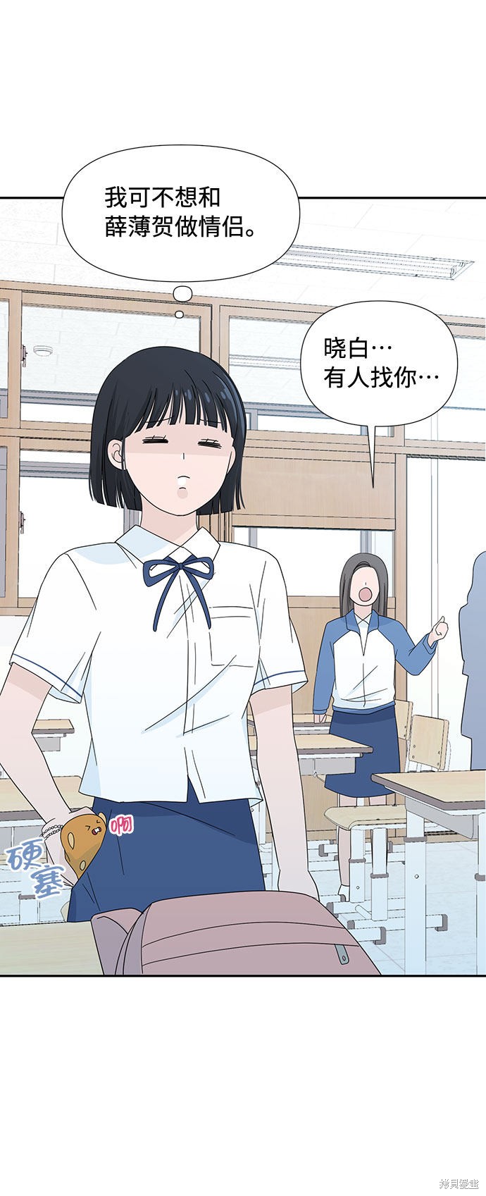 《告白还能撤回吗？》漫画最新章节第3话免费下拉式在线观看章节第【50】张图片