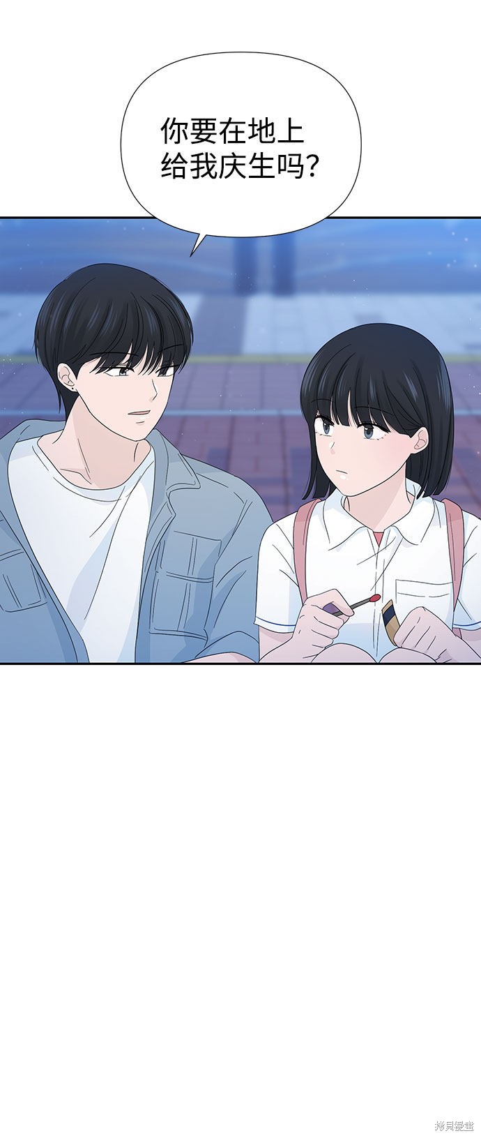 《告白还能撤回吗？》漫画最新章节第14话免费下拉式在线观看章节第【49】张图片