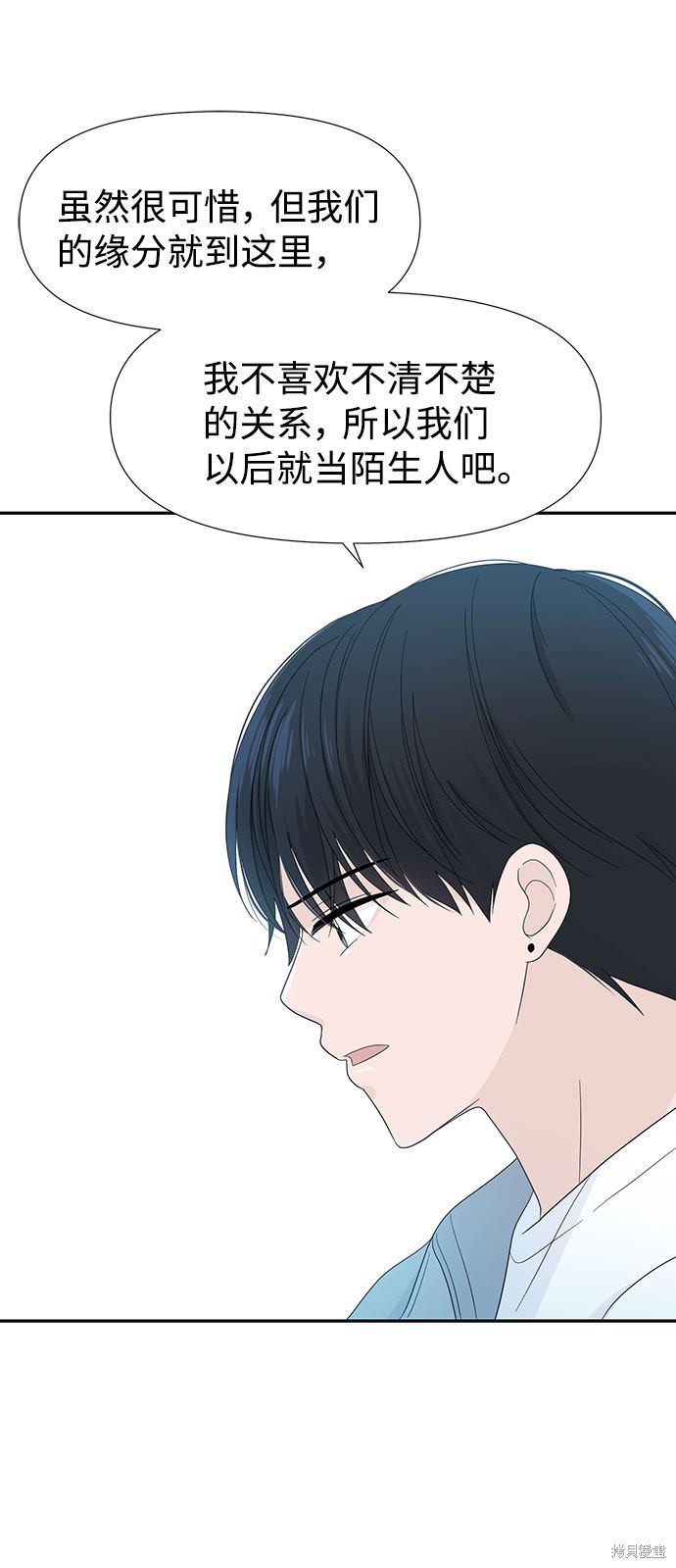 《告白还能撤回吗？》漫画最新章节第13话免费下拉式在线观看章节第【78】张图片