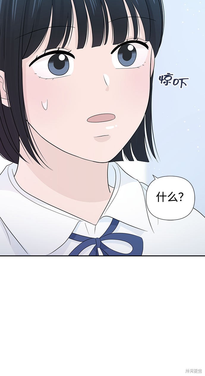 《告白还能撤回吗？》漫画最新章节第18话免费下拉式在线观看章节第【70】张图片