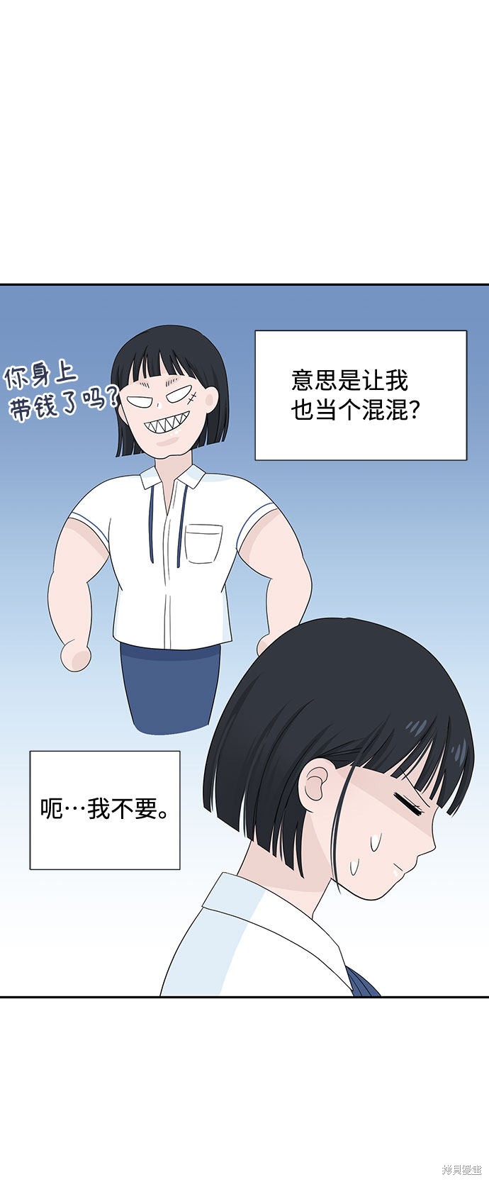 《告白还能撤回吗？》漫画最新章节第3话免费下拉式在线观看章节第【48】张图片