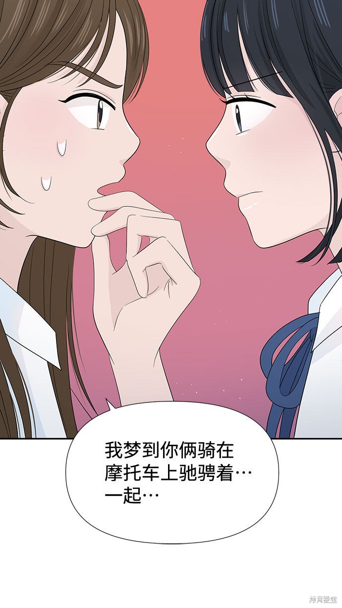 《告白还能撤回吗？》漫画最新章节第18话免费下拉式在线观看章节第【56】张图片