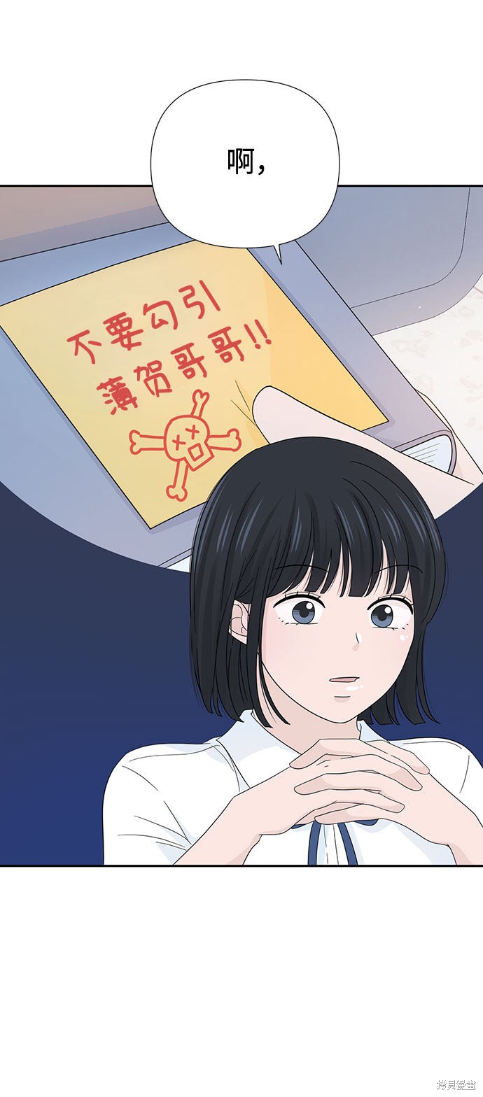 《告白还能撤回吗？》漫画最新章节第11话免费下拉式在线观看章节第【18】张图片