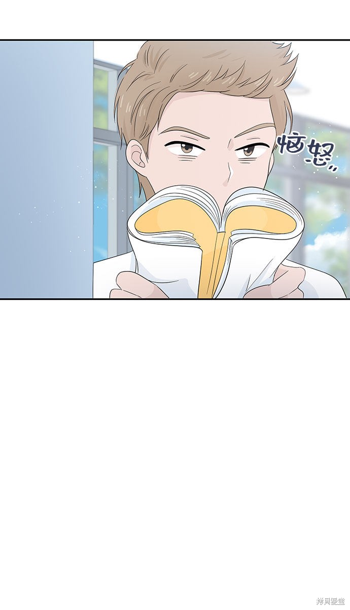 《告白还能撤回吗？》漫画最新章节第11话免费下拉式在线观看章节第【45】张图片