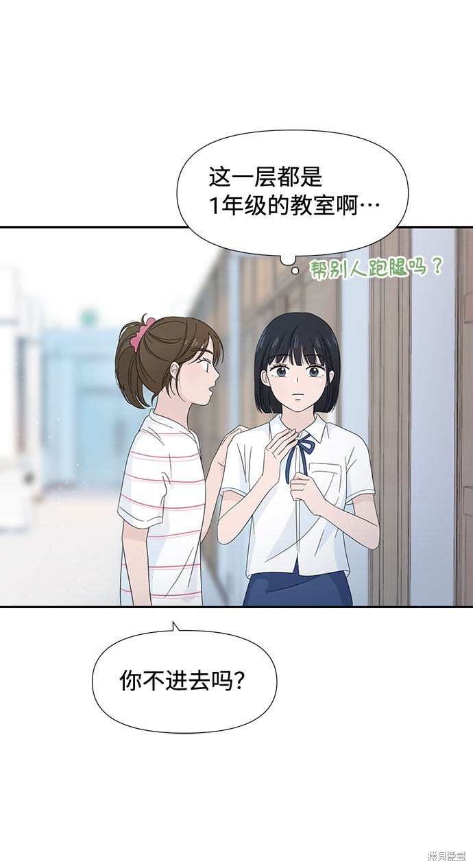 《告白还能撤回吗？》漫画最新章节第10话免费下拉式在线观看章节第【9】张图片