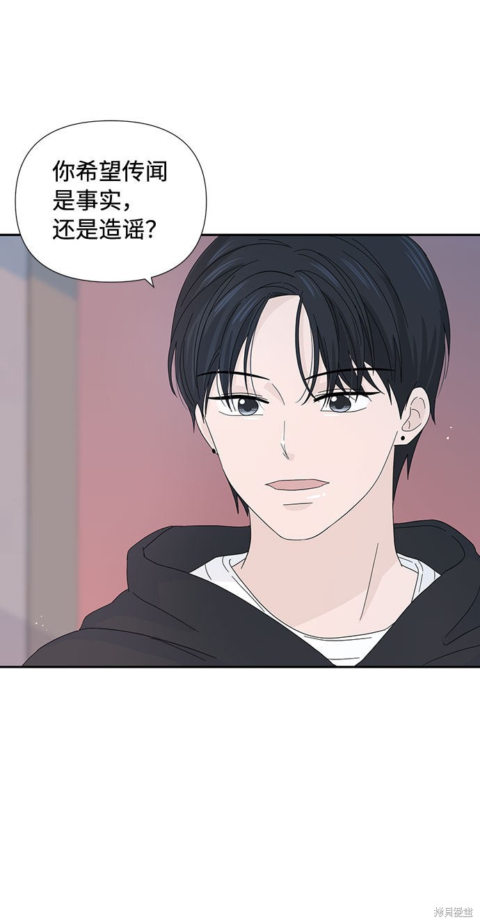 《告白还能撤回吗？》漫画最新章节第7话免费下拉式在线观看章节第【69】张图片