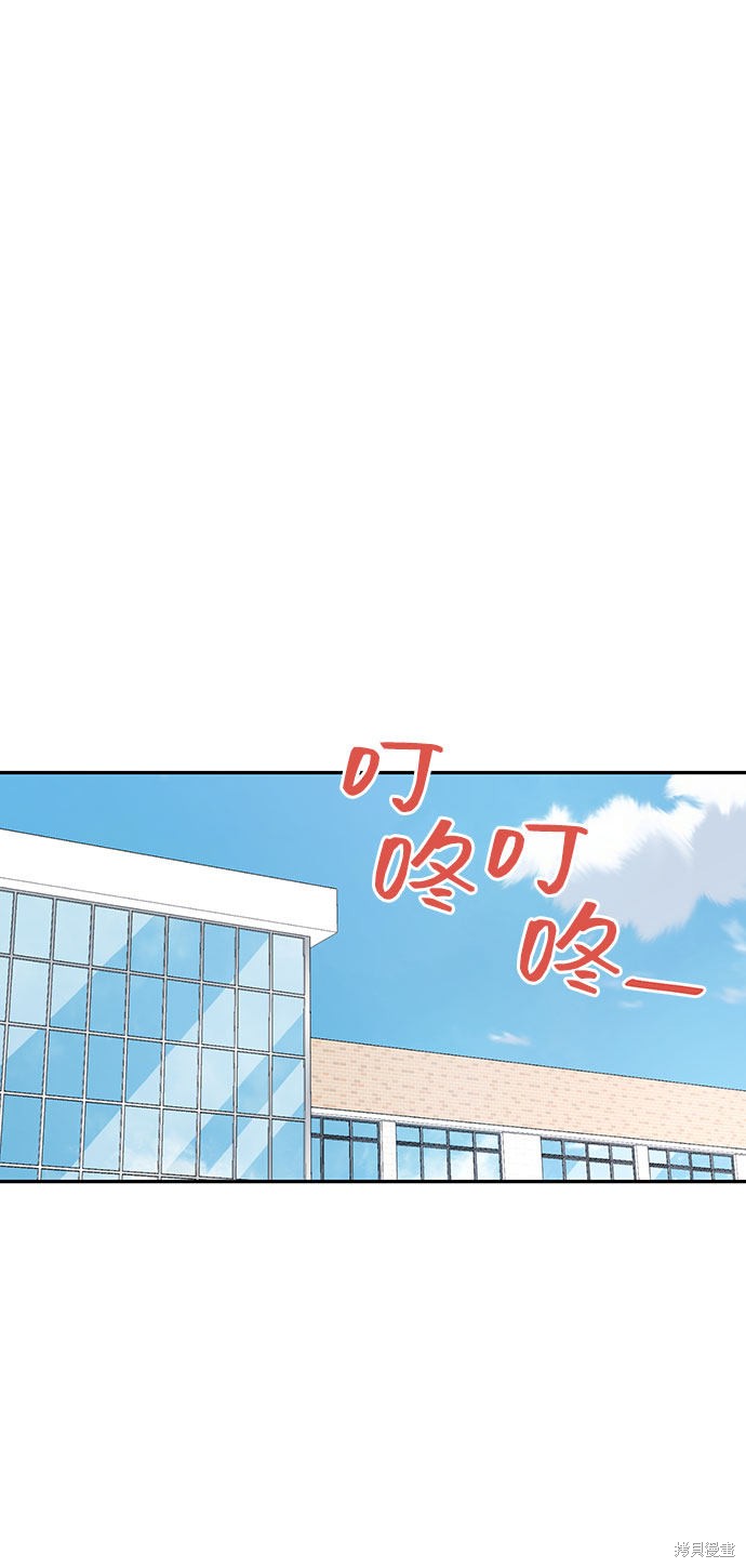 《告白还能撤回吗？》漫画最新章节第3话免费下拉式在线观看章节第【46】张图片