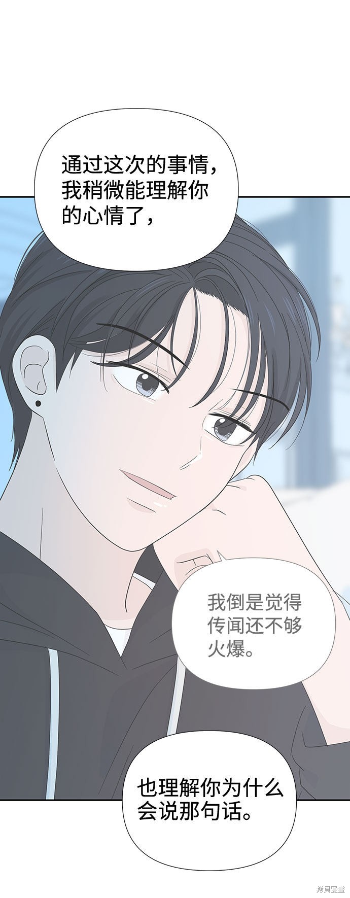 《告白还能撤回吗？》漫画最新章节第14话免费下拉式在线观看章节第【26】张图片