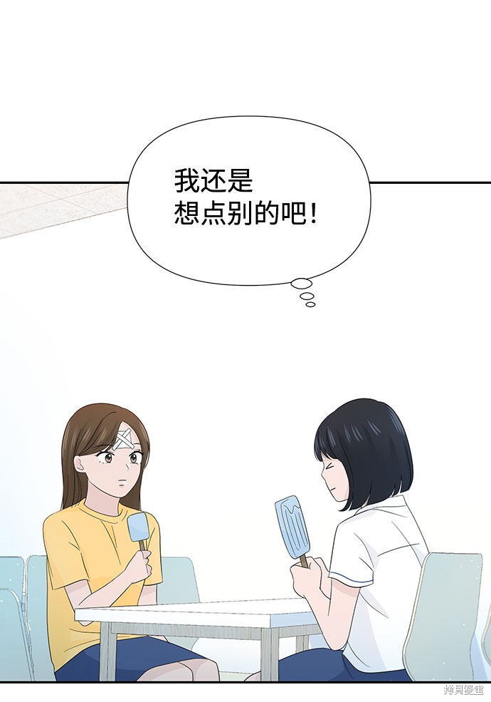 《告白还能撤回吗？》漫画最新章节第13话免费下拉式在线观看章节第【14】张图片