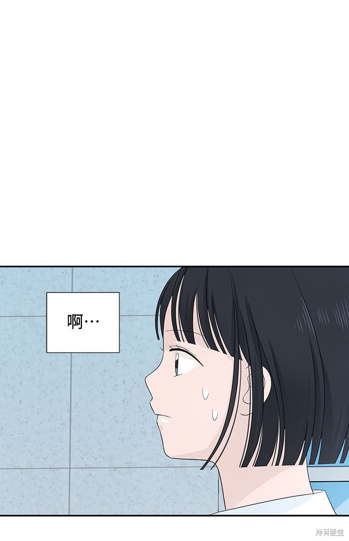 《告白还能撤回吗？》漫画最新章节第2话免费下拉式在线观看章节第【29】张图片