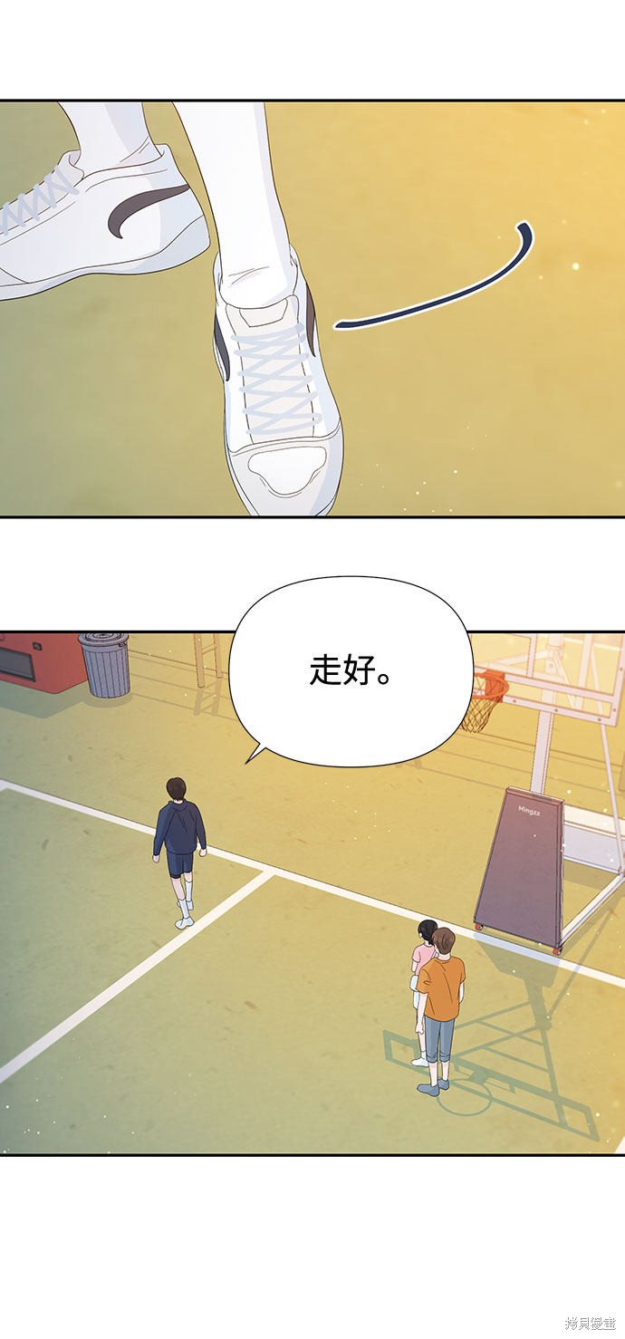 《告白还能撤回吗？》漫画最新章节第18话免费下拉式在线观看章节第【21】张图片