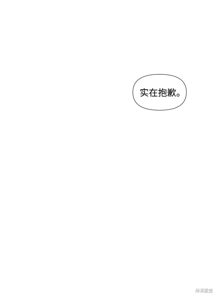 《告白还能撤回吗？》漫画最新章节第1话免费下拉式在线观看章节第【64】张图片