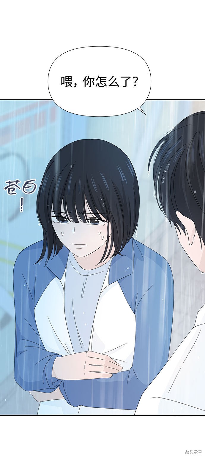 《告白还能撤回吗？》漫画最新章节第7话免费下拉式在线观看章节第【21】张图片