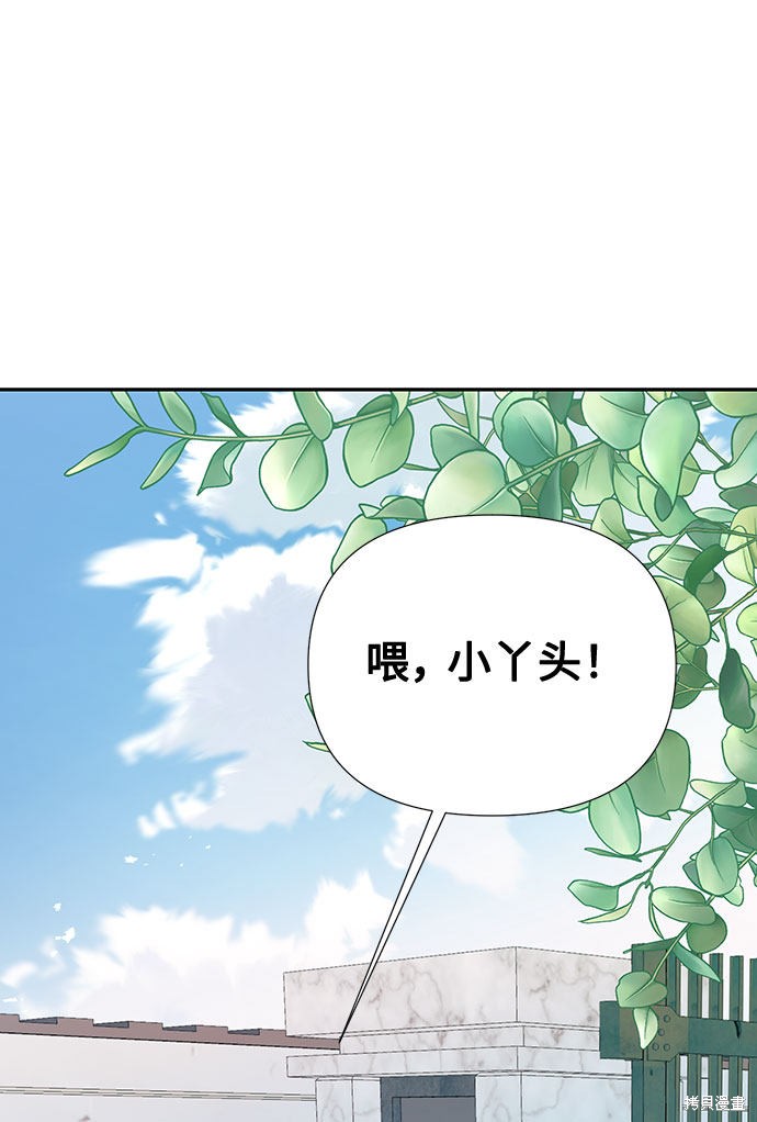 《告白还能撤回吗？》漫画最新章节第3话免费下拉式在线观看章节第【80】张图片