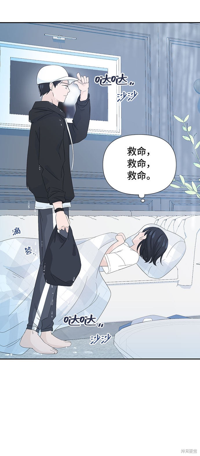 《告白还能撤回吗？》漫画最新章节第7话免费下拉式在线观看章节第【35】张图片