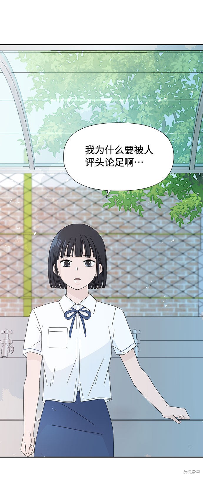 《告白还能撤回吗？》漫画最新章节第4话免费下拉式在线观看章节第【77】张图片