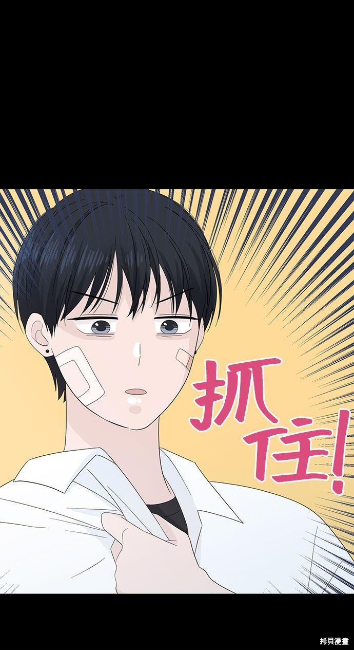 《告白还能撤回吗？》漫画最新章节第4话免费下拉式在线观看章节第【18】张图片