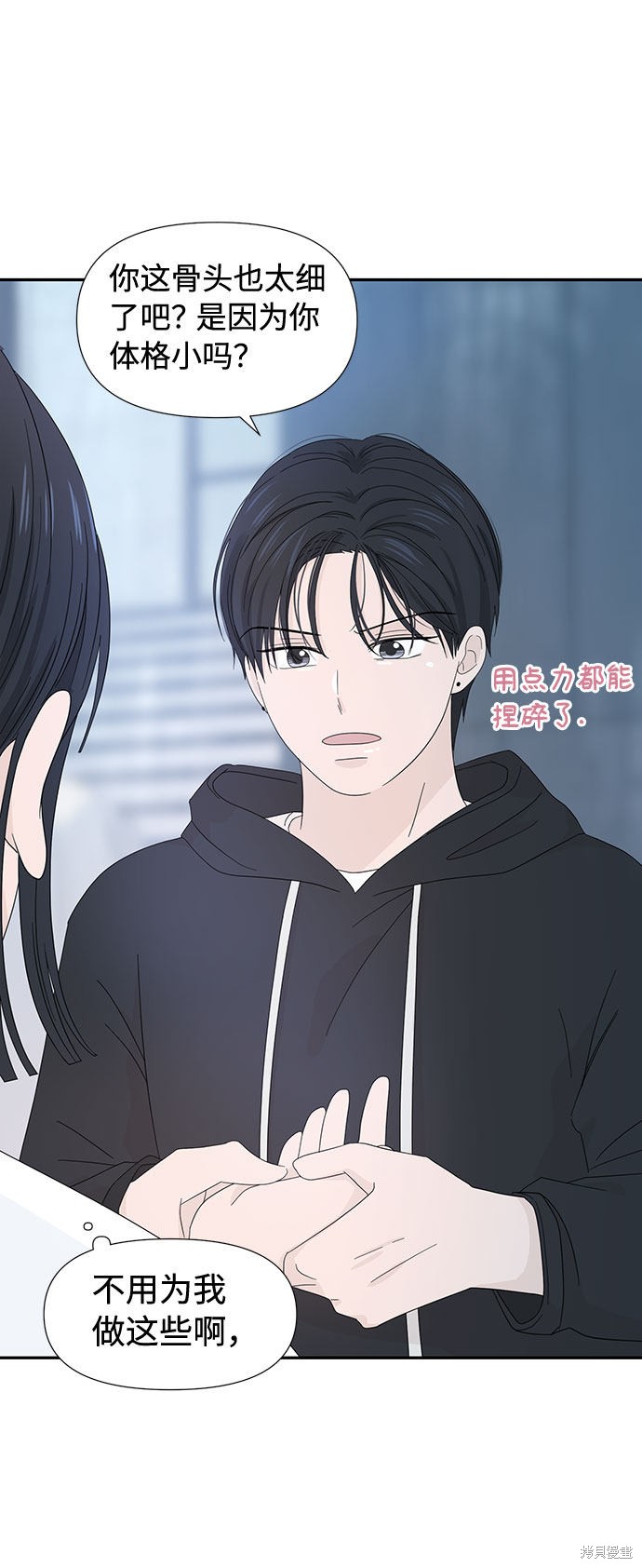 《告白还能撤回吗？》漫画最新章节第7话免费下拉式在线观看章节第【48】张图片