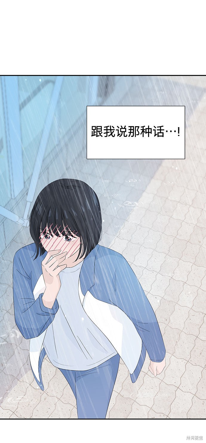 《告白还能撤回吗？》漫画最新章节第7话免费下拉式在线观看章节第【18】张图片