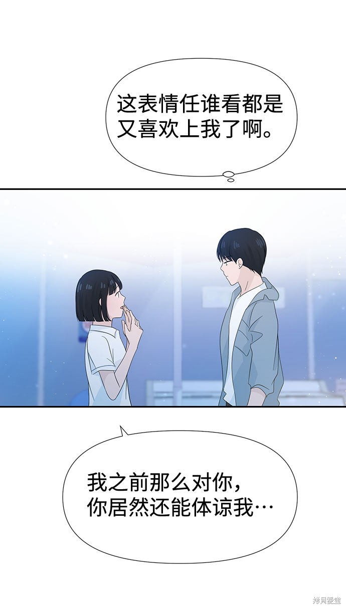 《告白还能撤回吗？》漫画最新章节第14话免费下拉式在线观看章节第【5】张图片