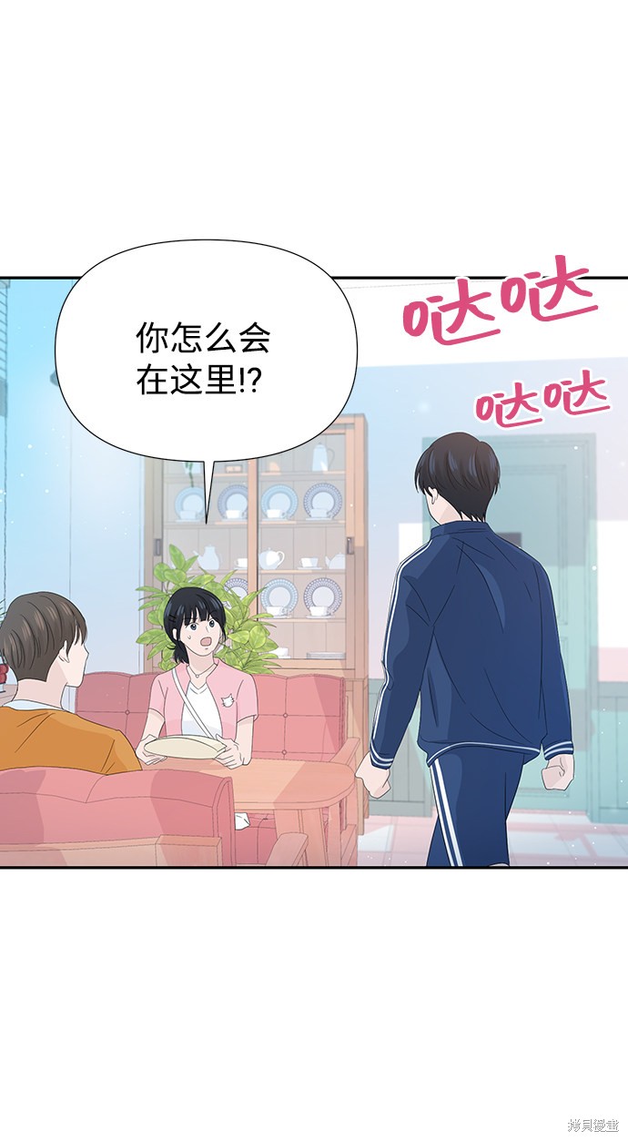 《告白还能撤回吗？》漫画最新章节第16话免费下拉式在线观看章节第【64】张图片