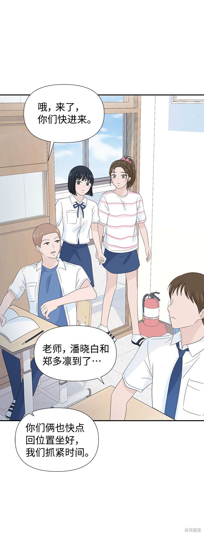 《告白还能撤回吗？》漫画最新章节第10话免费下拉式在线观看章节第【10】张图片