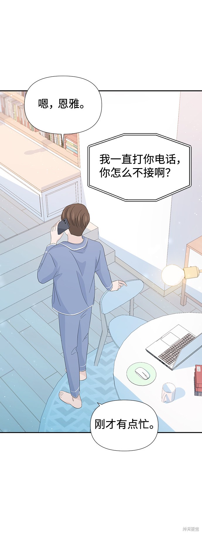 《告白还能撤回吗？》漫画最新章节第18话免费下拉式在线观看章节第【28】张图片