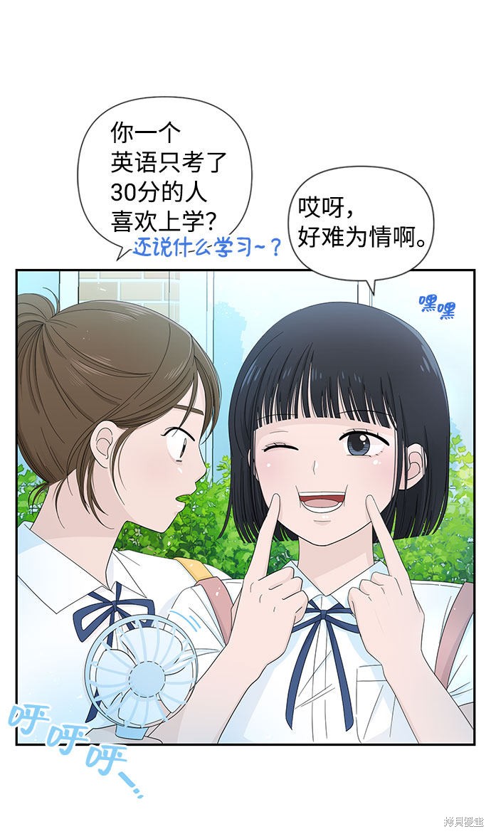 《告白还能撤回吗？》漫画最新章节第1话免费下拉式在线观看章节第【4】张图片