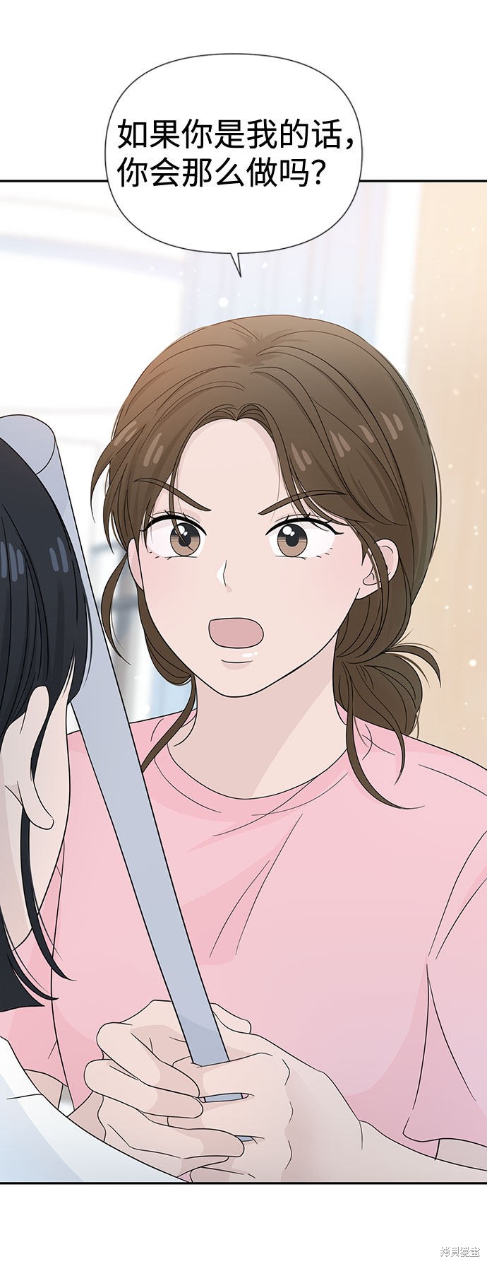 《告白还能撤回吗？》漫画最新章节第11话免费下拉式在线观看章节第【42】张图片