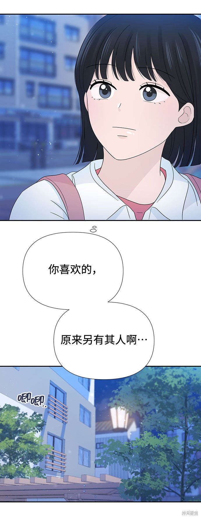 《告白还能撤回吗？》漫画最新章节第14话免费下拉式在线观看章节第【47】张图片