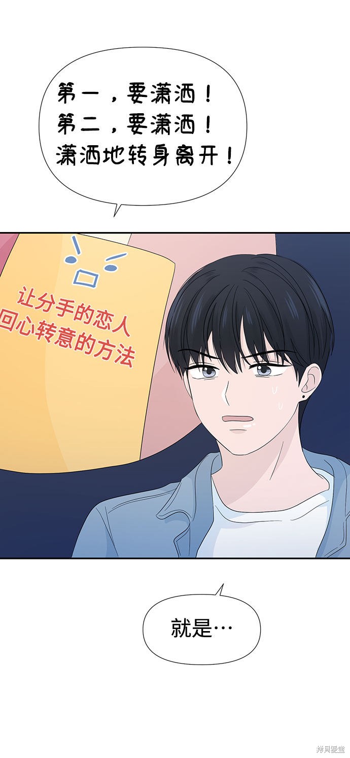 《告白还能撤回吗？》漫画最新章节第14话免费下拉式在线观看章节第【18】张图片