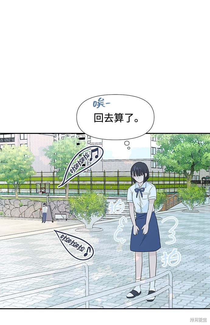 《告白还能撤回吗？》漫画最新章节第1话免费下拉式在线观看章节第【87】张图片