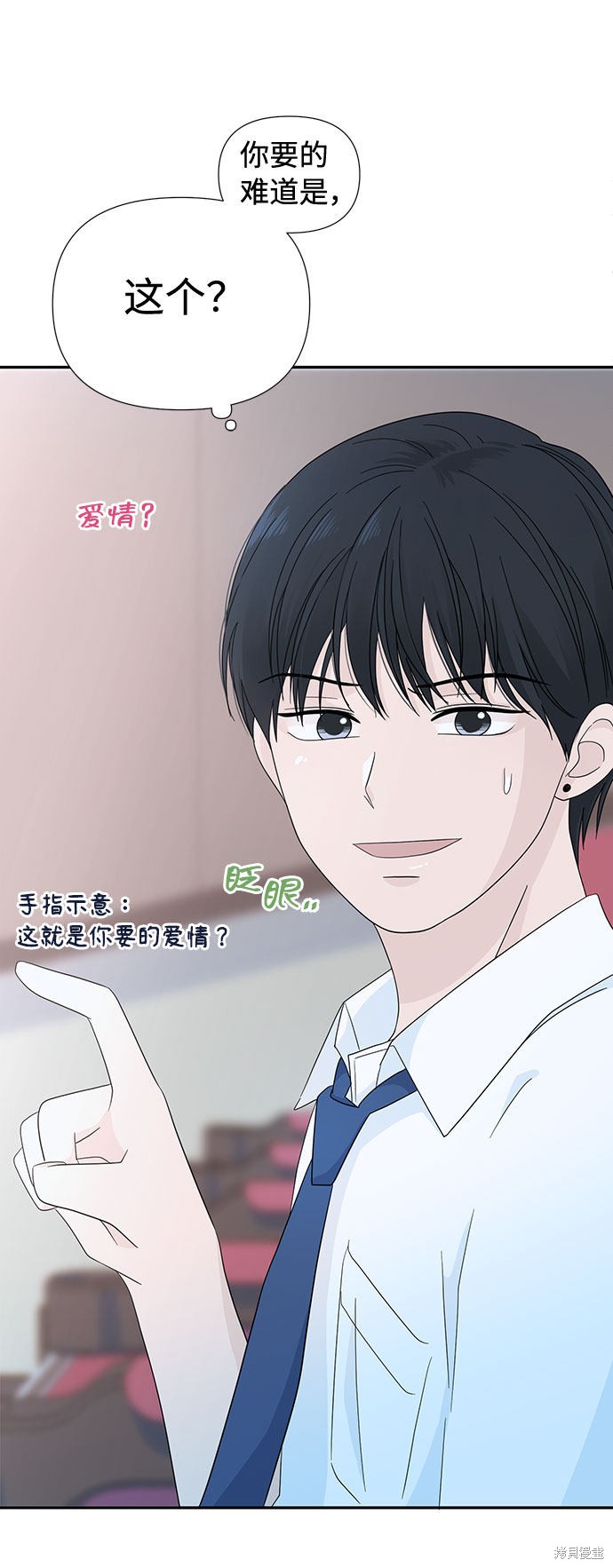 《告白还能撤回吗？》漫画最新章节第6话免费下拉式在线观看章节第【15】张图片