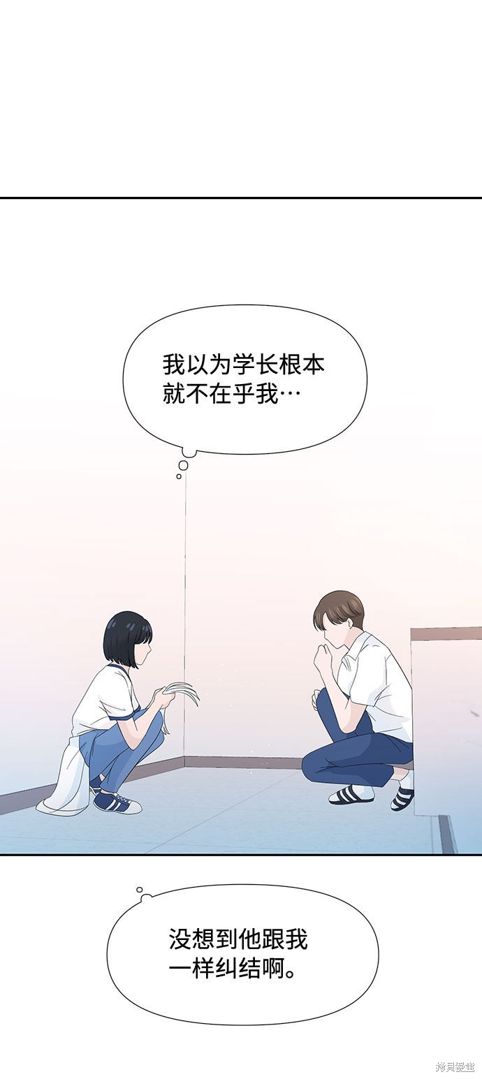 《告白还能撤回吗？》漫画最新章节第9话免费下拉式在线观看章节第【26】张图片