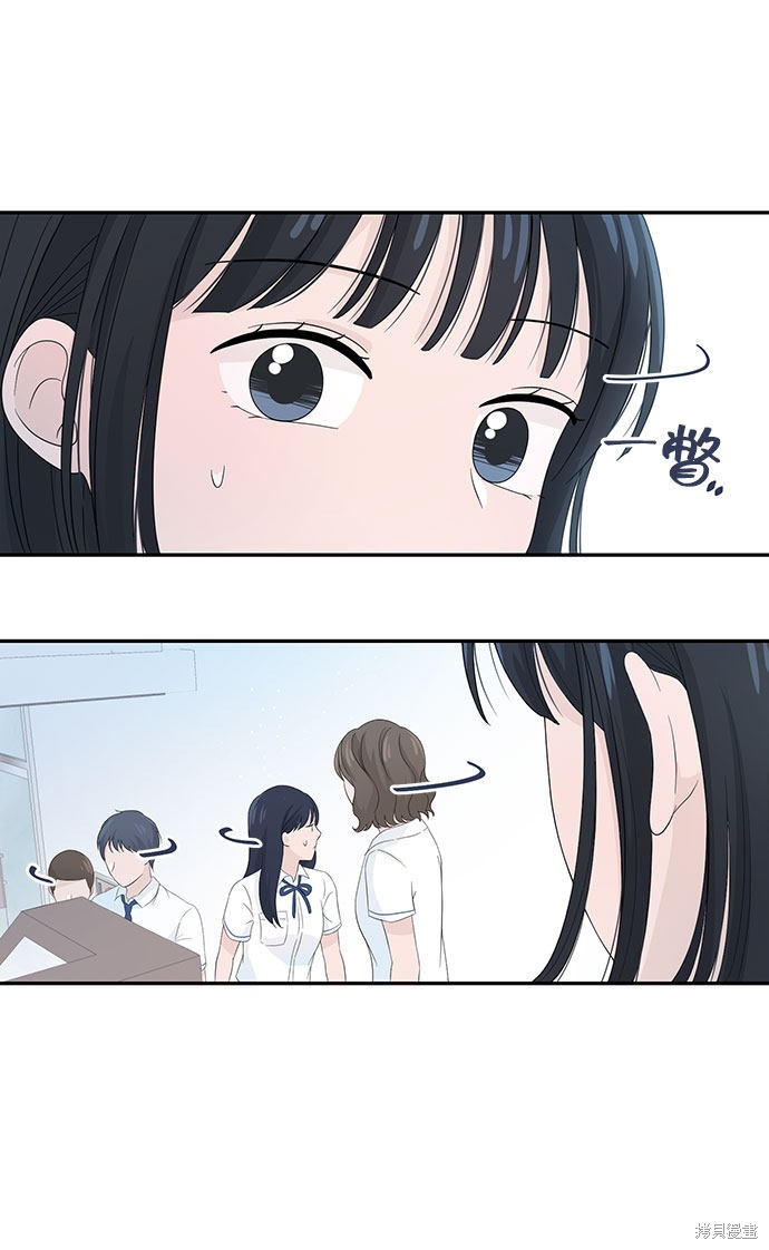 《告白还能撤回吗？》漫画最新章节第9话免费下拉式在线观看章节第【8】张图片