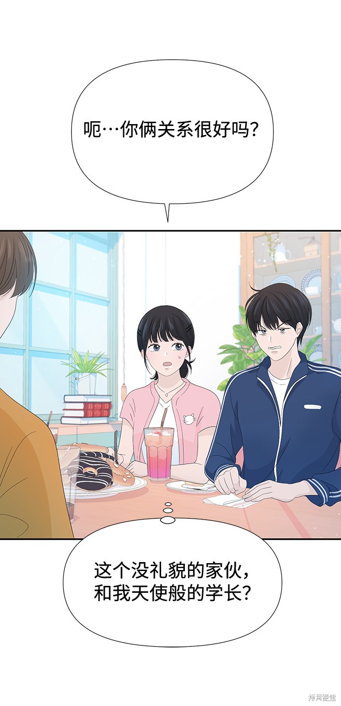 《告白还能撤回吗？》漫画最新章节第17话免费下拉式在线观看章节第【15】张图片