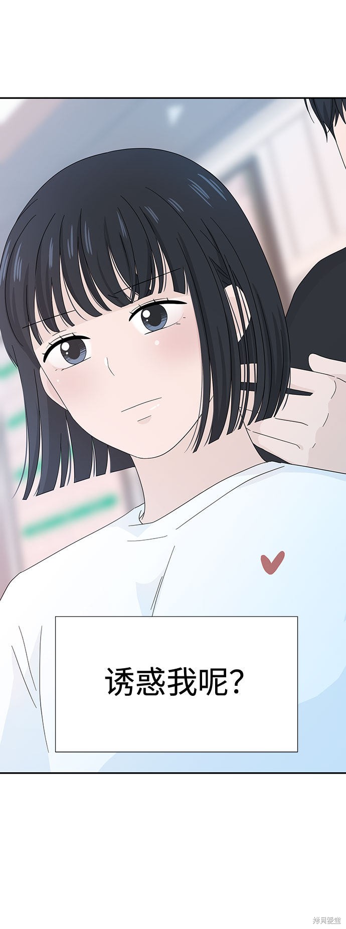 《告白还能撤回吗？》漫画最新章节第7话免费下拉式在线观看章节第【80】张图片