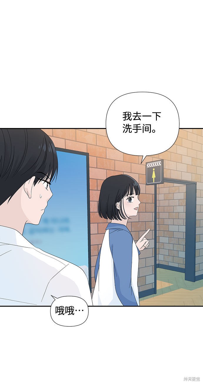 《告白还能撤回吗？》漫画最新章节第6话免费下拉式在线观看章节第【21】张图片