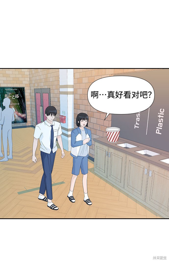 《告白还能撤回吗？》漫画最新章节第6话免费下拉式在线观看章节第【20】张图片