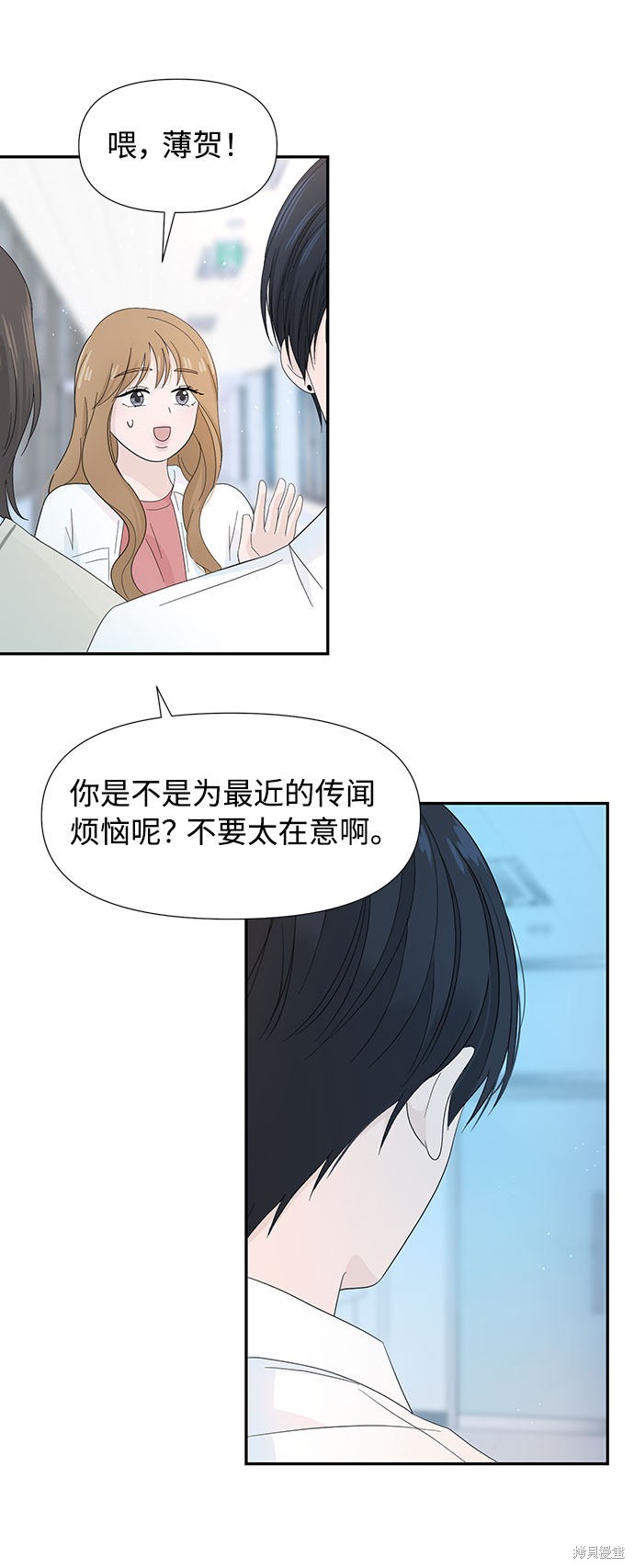 《告白还能撤回吗？》漫画最新章节第8话免费下拉式在线观看章节第【55】张图片