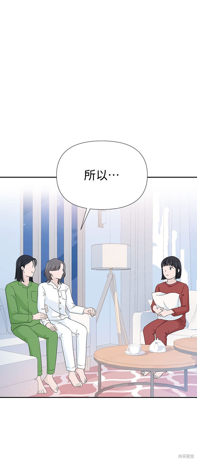 《告白还能撤回吗？》漫画最新章节第11话免费下拉式在线观看章节第【2】张图片