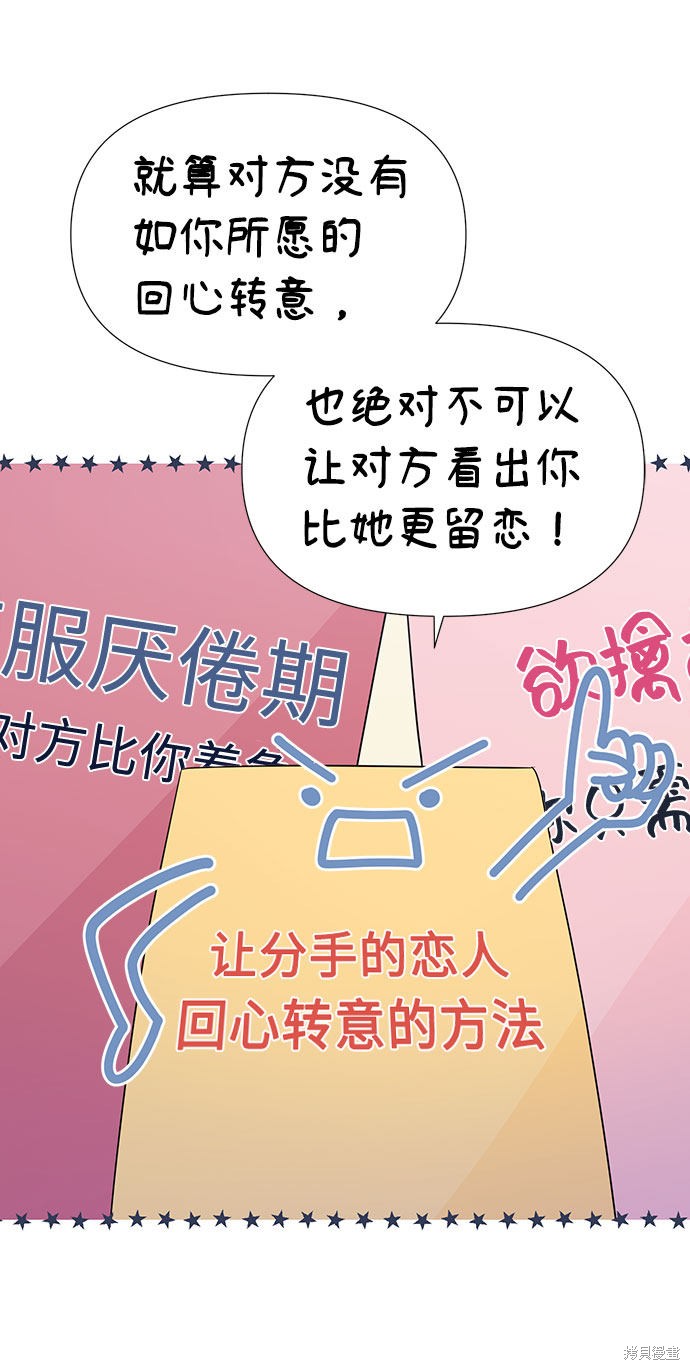 《告白还能撤回吗？》漫画最新章节第14话免费下拉式在线观看章节第【17】张图片