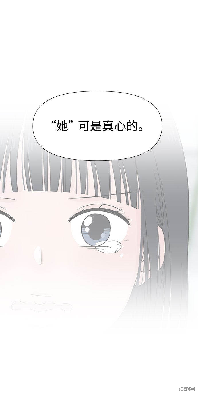 《告白还能撤回吗？》漫画最新章节第4话免费下拉式在线观看章节第【44】张图片