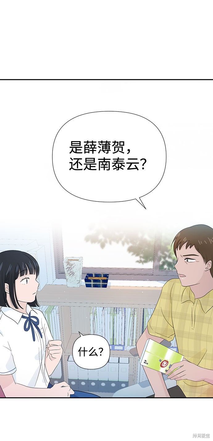 《告白还能撤回吗？》漫画最新章节第10话免费下拉式在线观看章节第【19】张图片