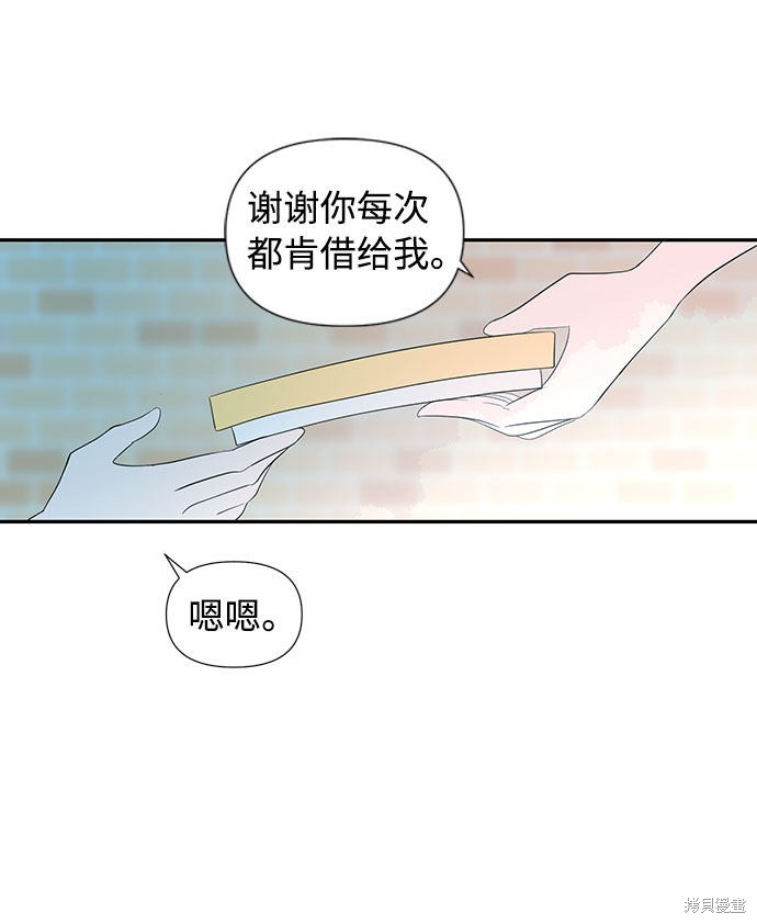 《告白还能撤回吗？》漫画最新章节第1话免费下拉式在线观看章节第【13】张图片